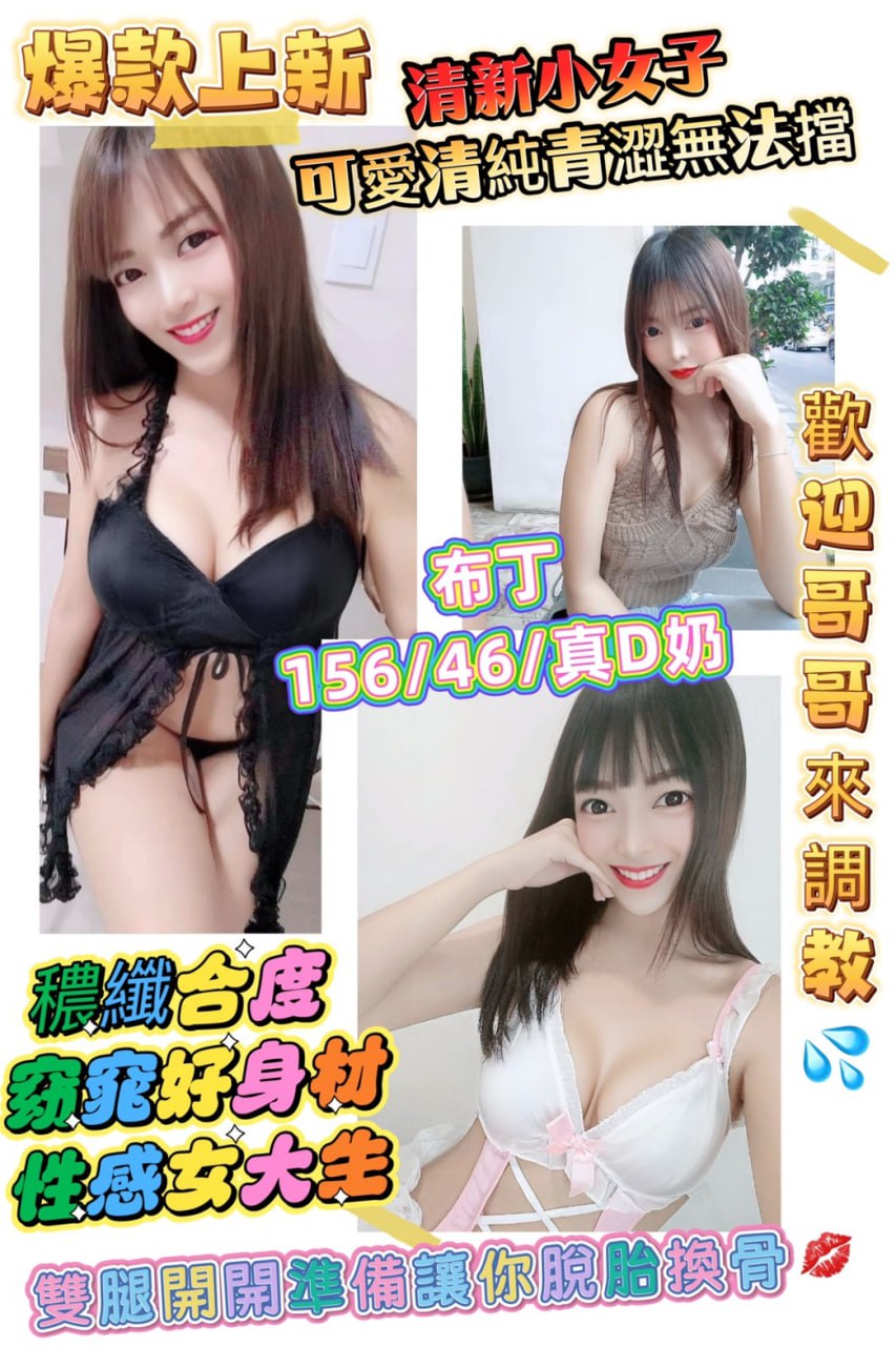 嘉義 怡伶 36E 擅長加時推